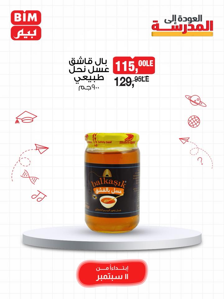 bim offers from 10sep to 5sep 2025 عروض بيم من 10 سبتمبر حتى 5 سبتمبر 2025 صفحة رقم 27